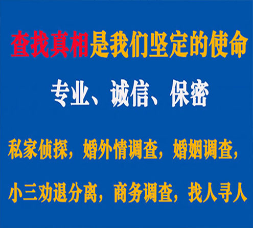 关于门头沟锐探调查事务所